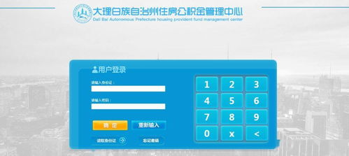 大理公積金互聯(lián)網(wǎng)產(chǎn)品八大渠道強(qiáng)勢(shì)上線，隨時(shí)隨地掌握公積金動(dòng)態(tài)